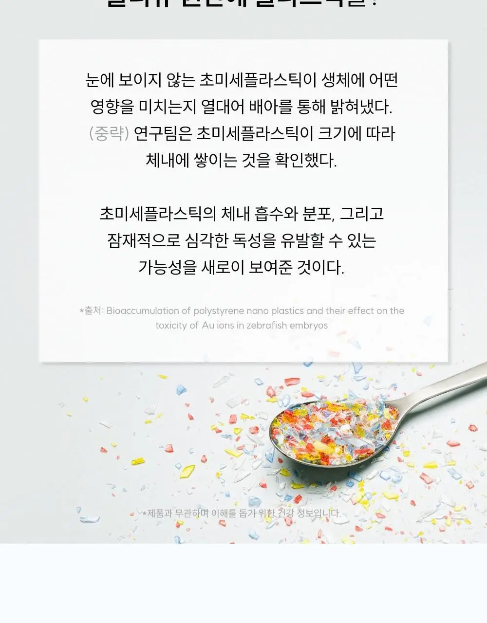 [이선빈Pick] 메디온 락토리메디 여성청결티슈 6g * 15개입 상세페이지 39